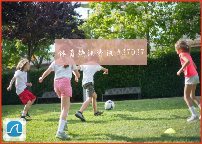 西班牙交锋坦桑尼亚