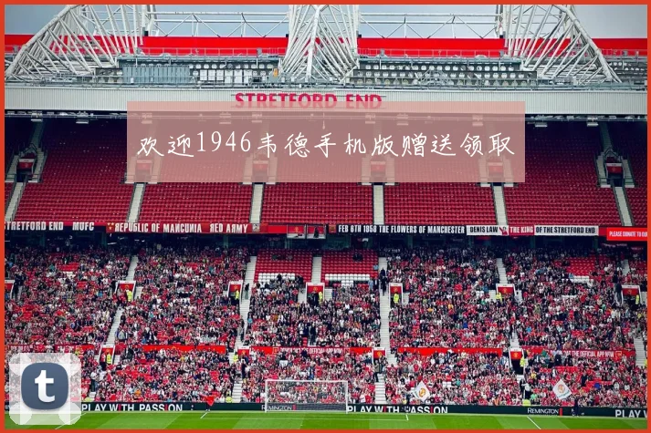 欢迎1946韦德手机版赠送领取