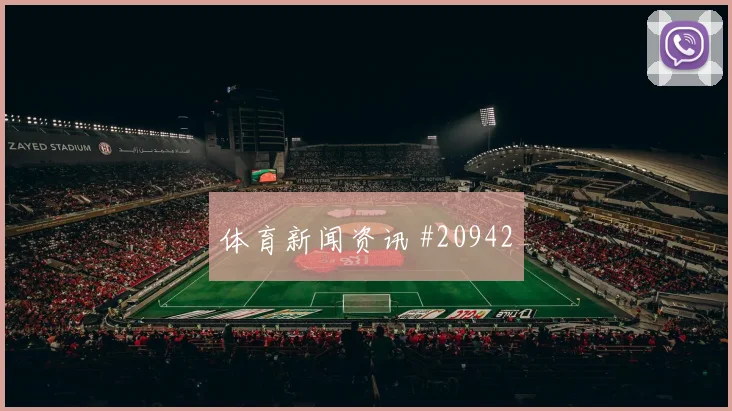 马德里竞技vs莱万特高空球对抗